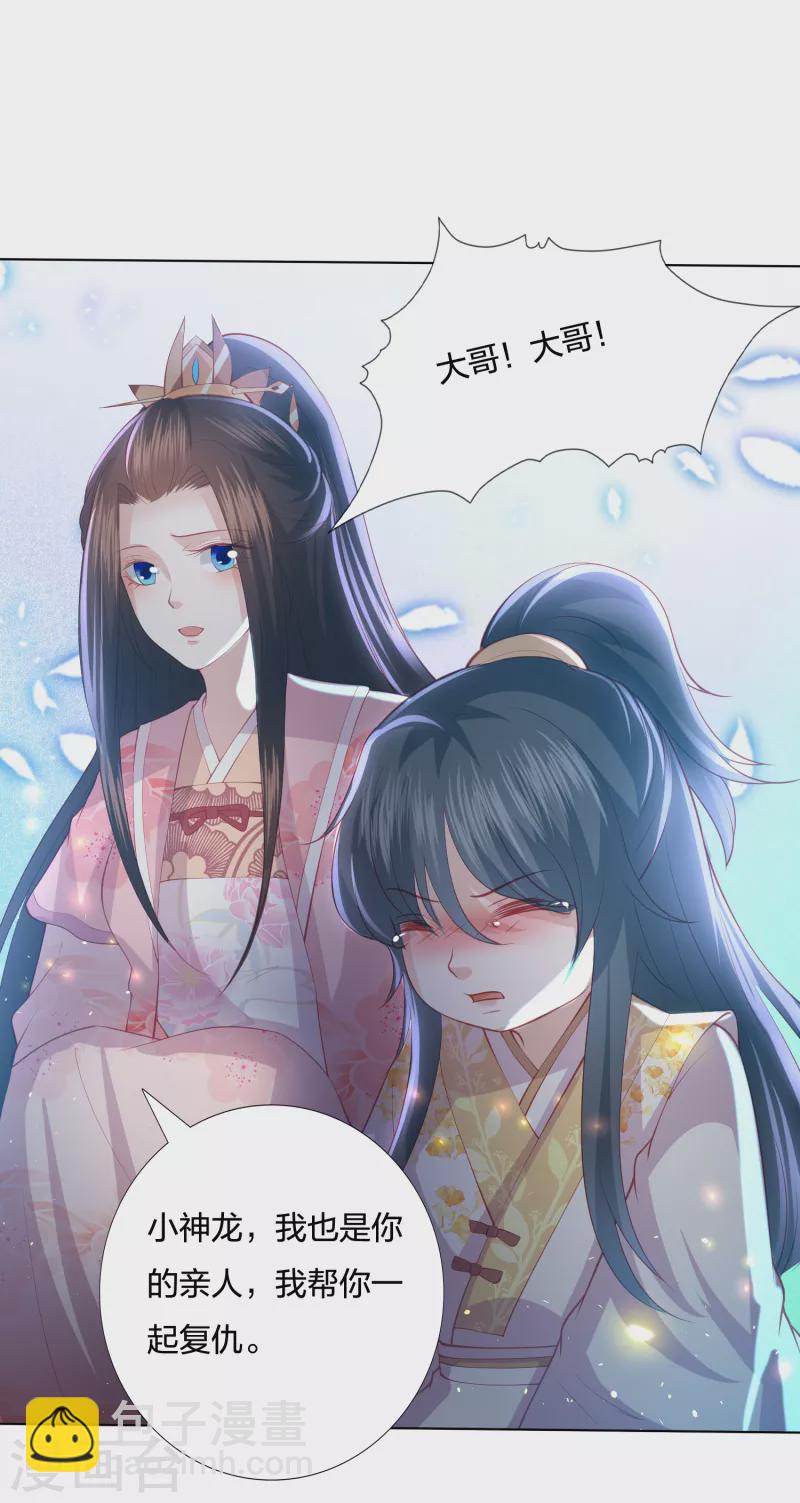 第214话 我帮你一起复仇-第227话