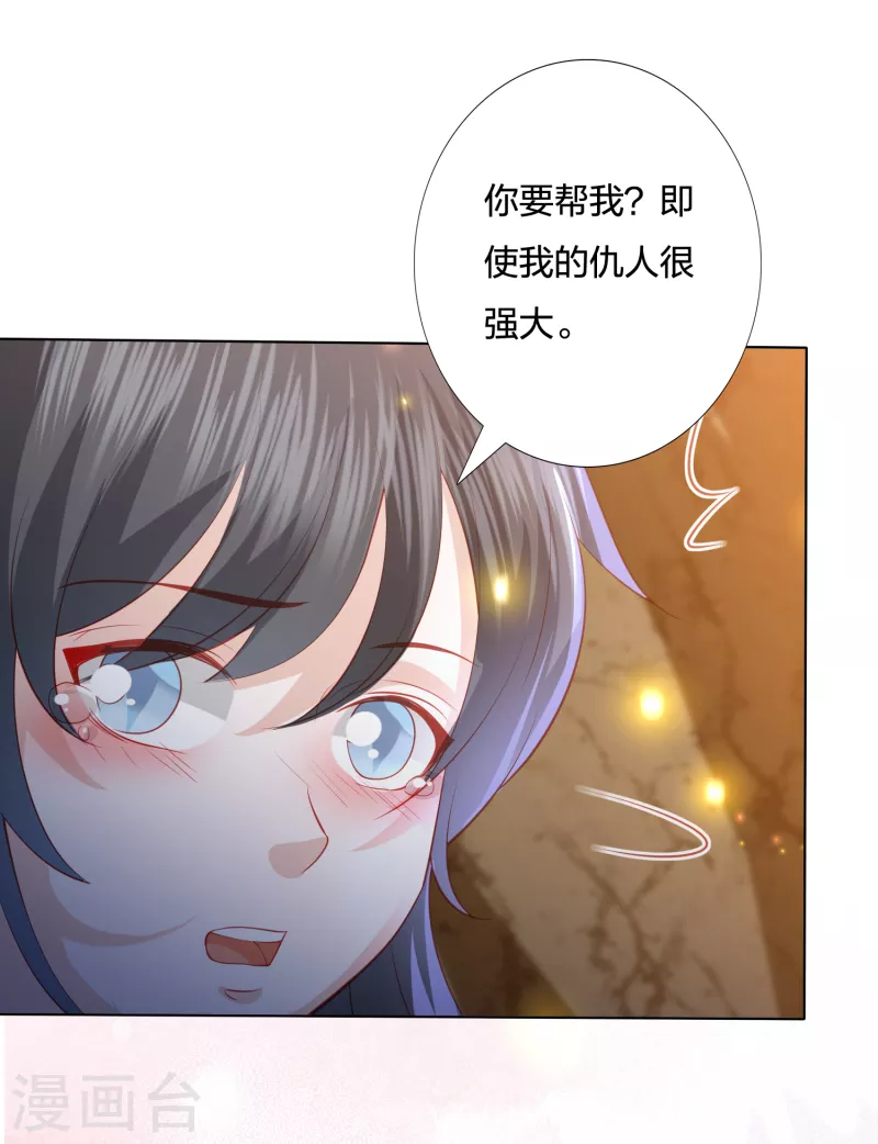 第214话 我帮你一起复仇-第227话