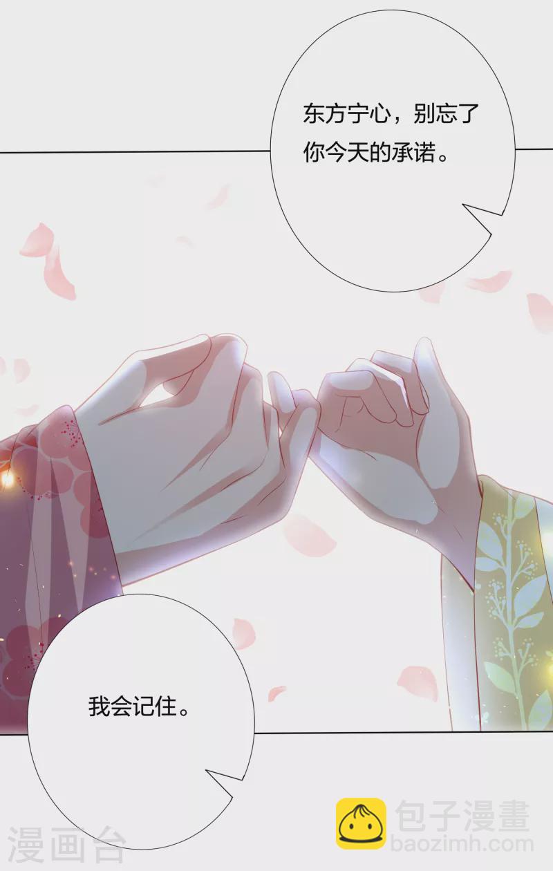 第214话 我帮你一起复仇-第227话