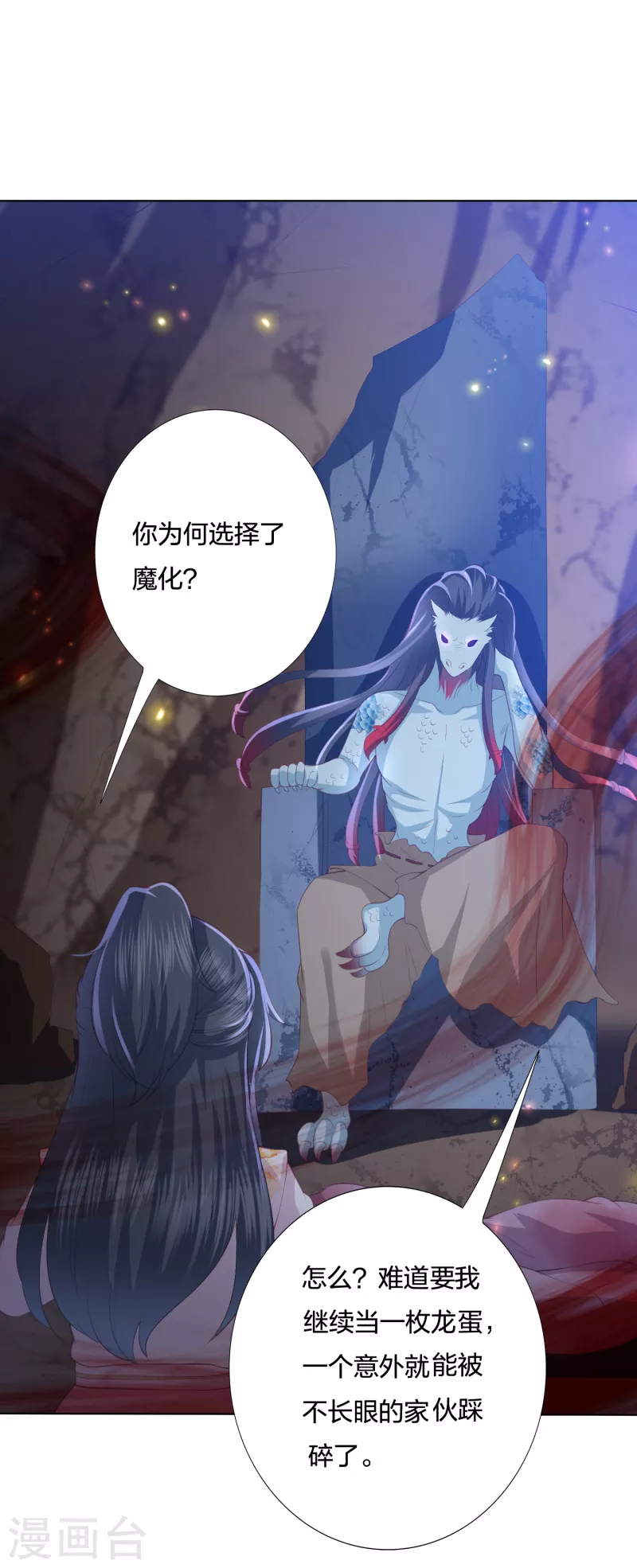 第214话 我帮你一起复仇-第227话