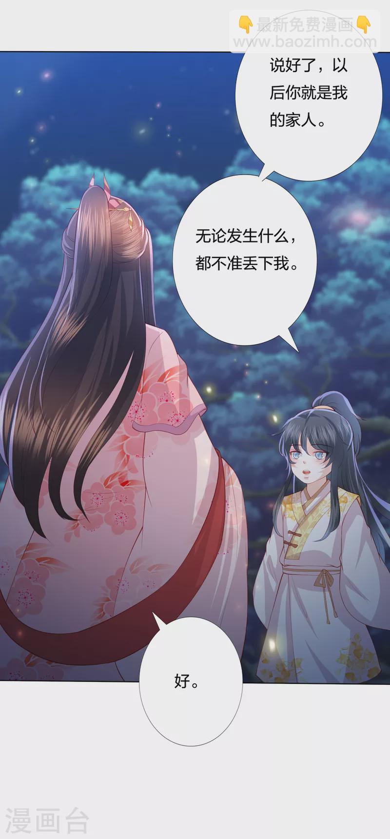 第214话 我帮你一起复仇-第227话