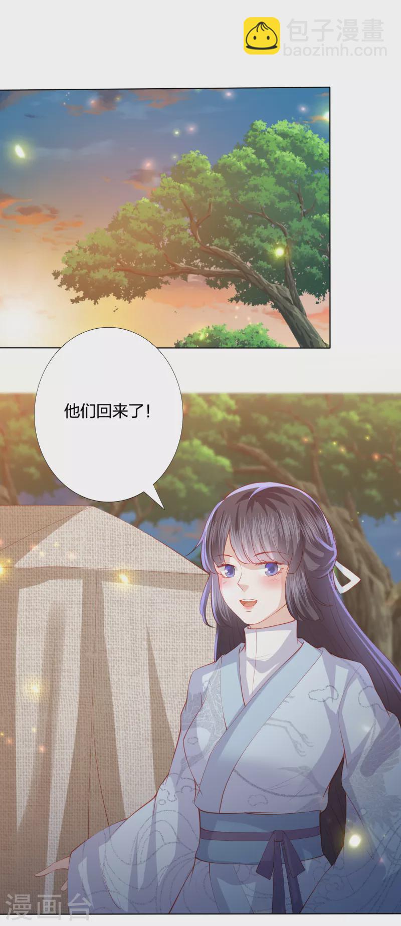 第214话 我帮你一起复仇-第227话