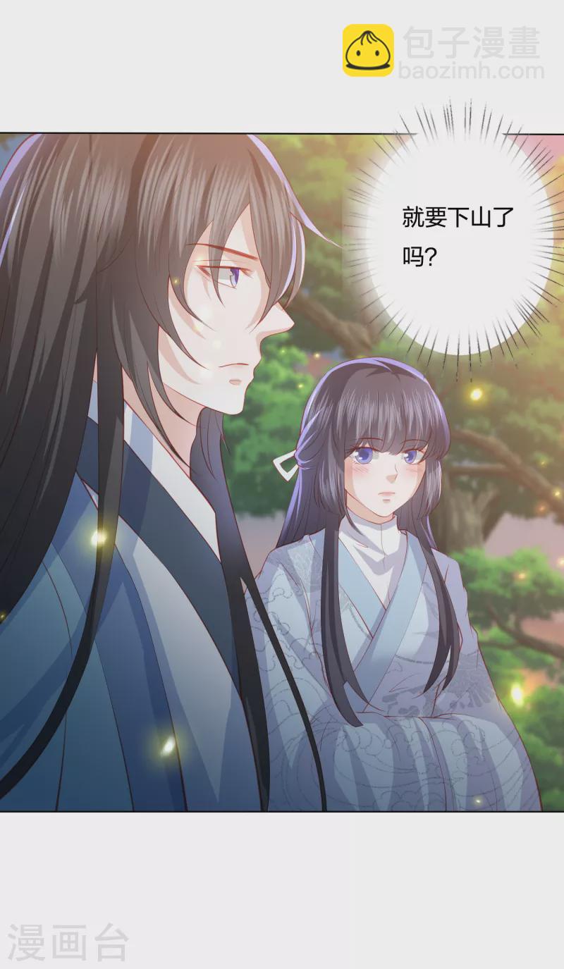 第214话 我帮你一起复仇-第227话
