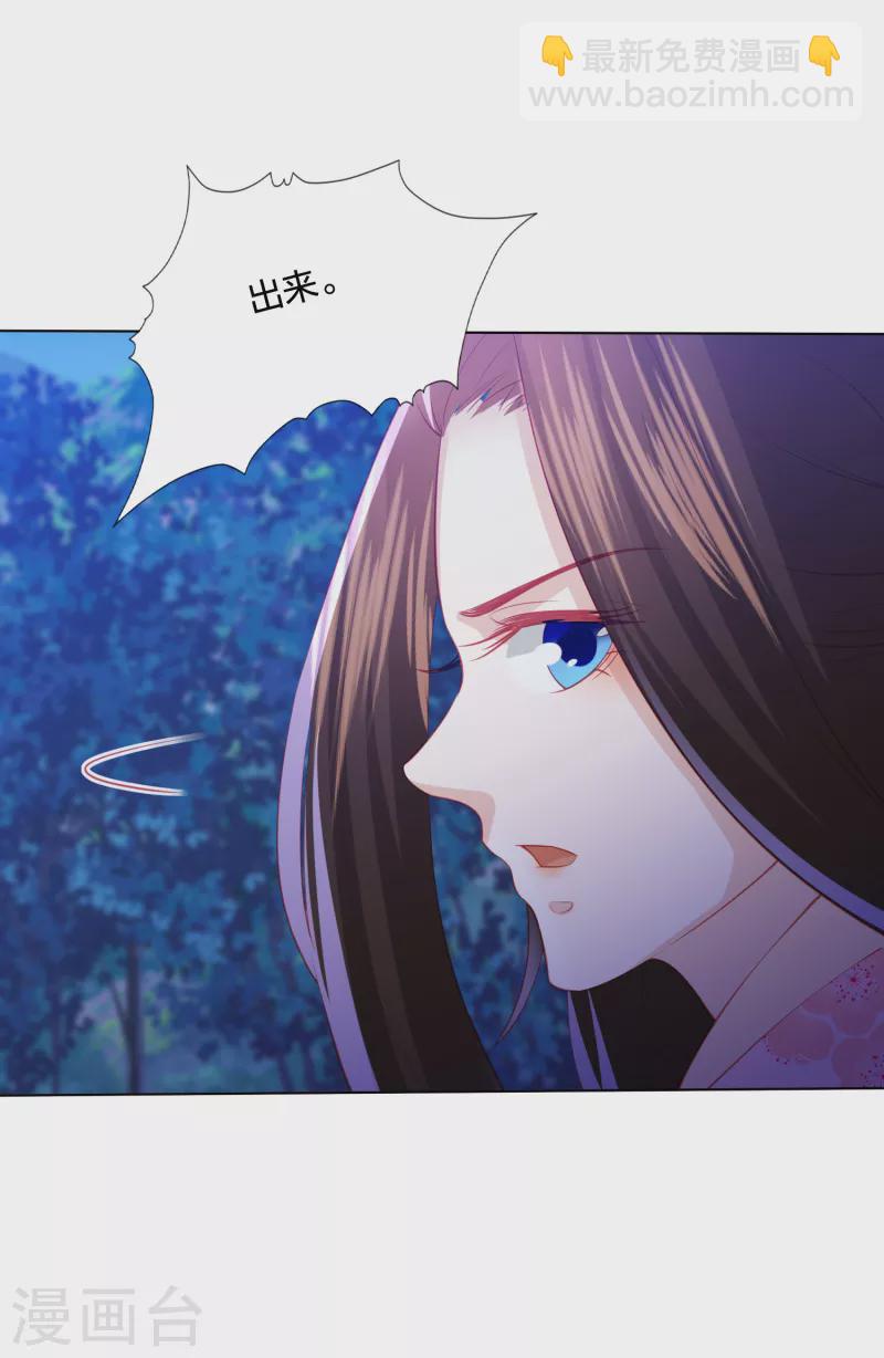 第214话 我帮你一起复仇-第227话