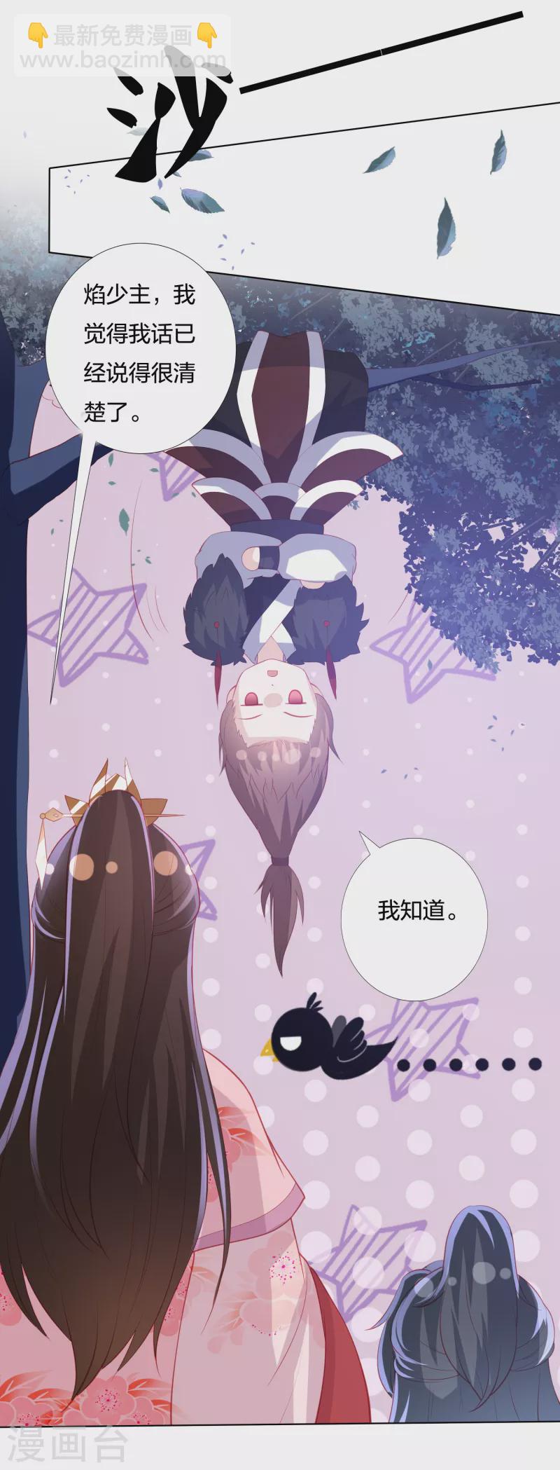 第214话 我帮你一起复仇-第227话