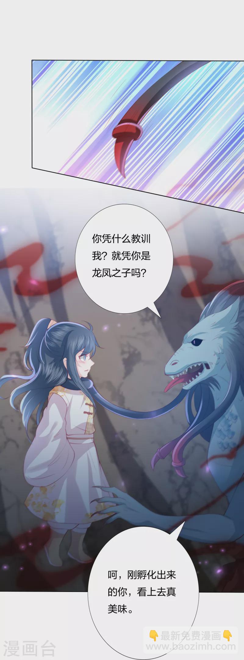 第214话 我帮你一起复仇-第227话