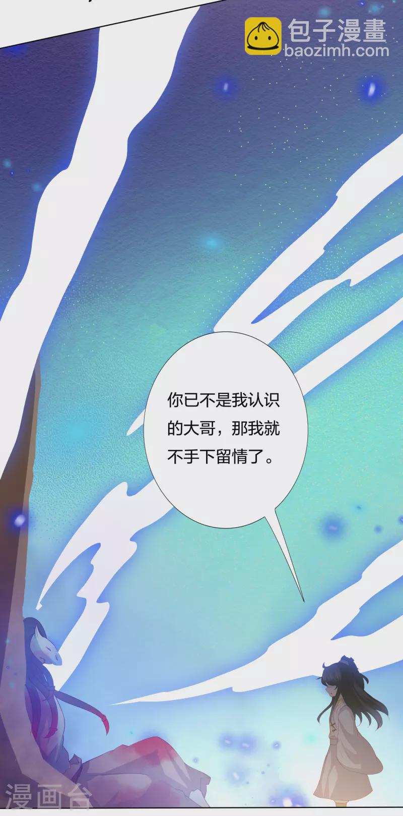 第214话 我帮你一起复仇-第227话