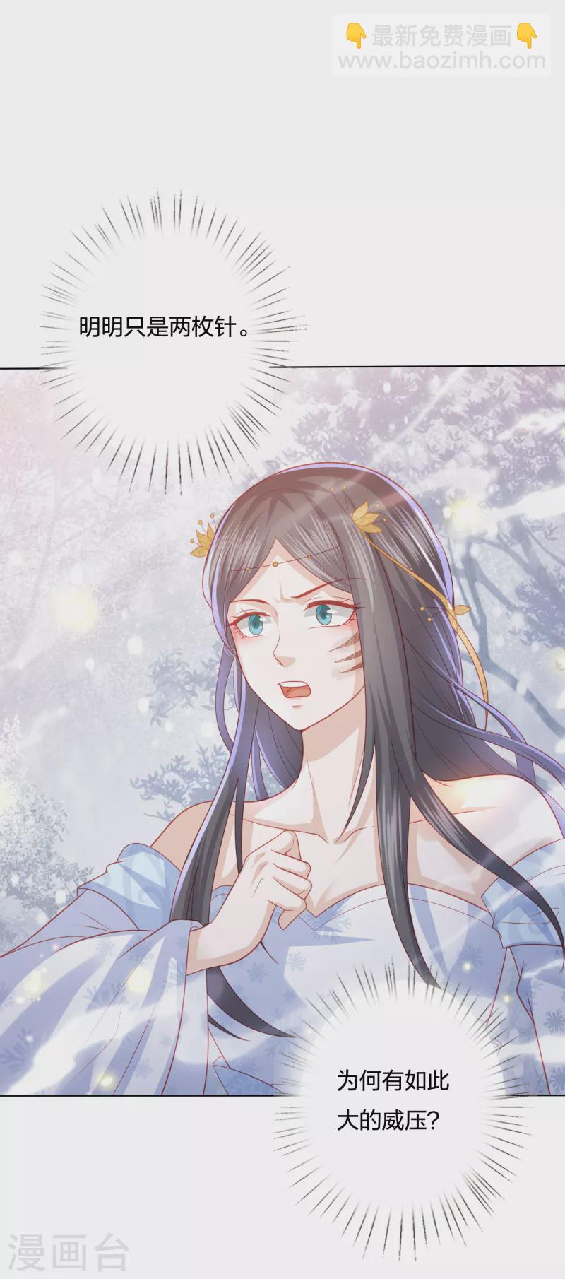 第216话 团灭，前往雪族-第229话