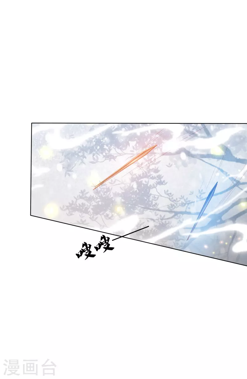 第216话 团灭，前往雪族-第229话