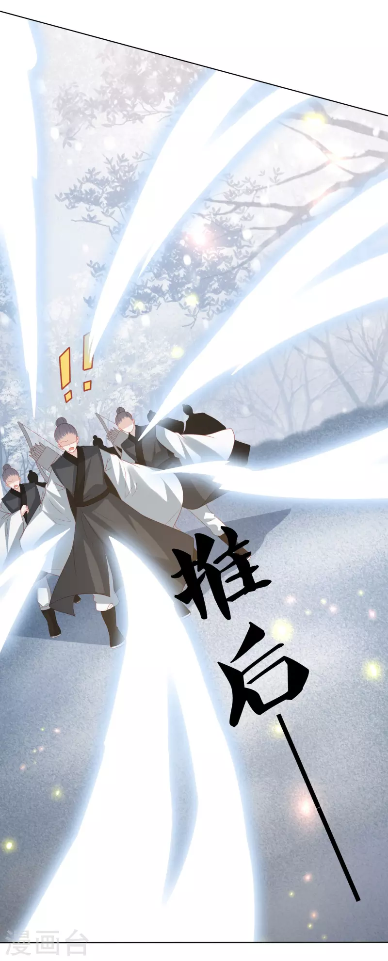 第216话 团灭，前往雪族-第229话