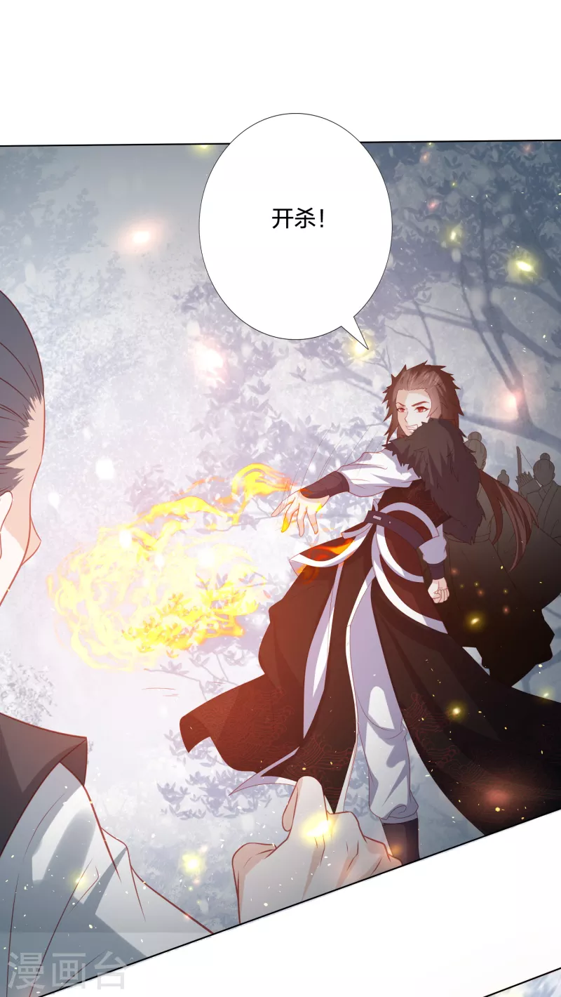 第216话 团灭，前往雪族-第229话