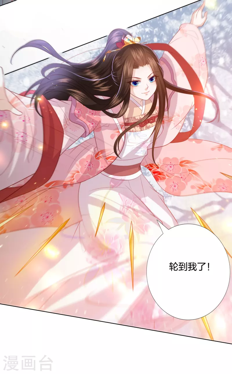 第216话 团灭，前往雪族-第229话