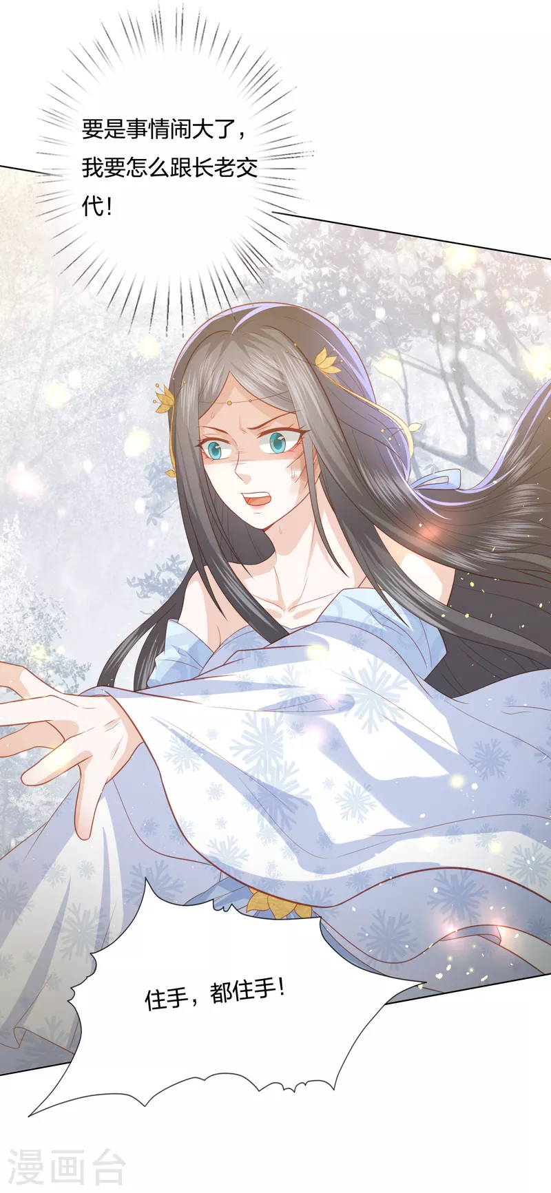 第216话 团灭，前往雪族-第229话