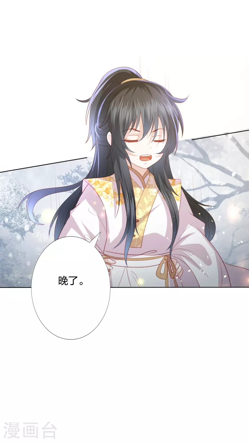 第216话 团灭，前往雪族-第229话