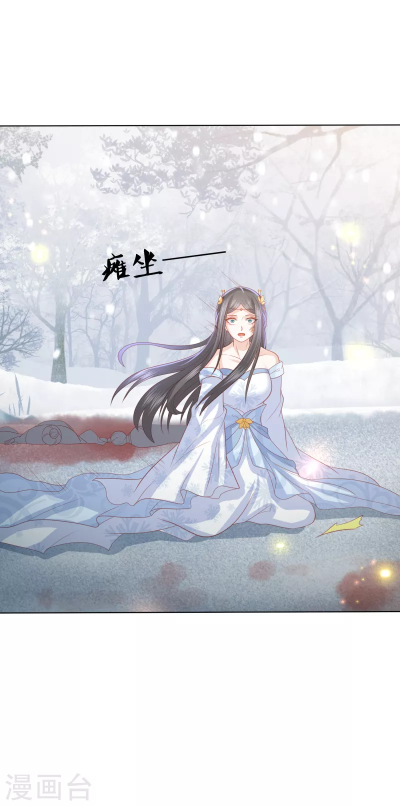 第216话 团灭，前往雪族-第229话