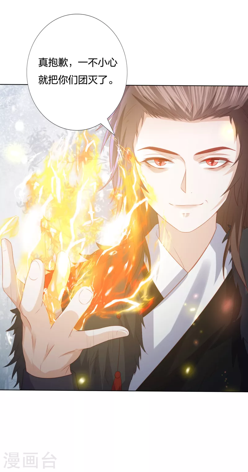 第216话 团灭，前往雪族-第229话