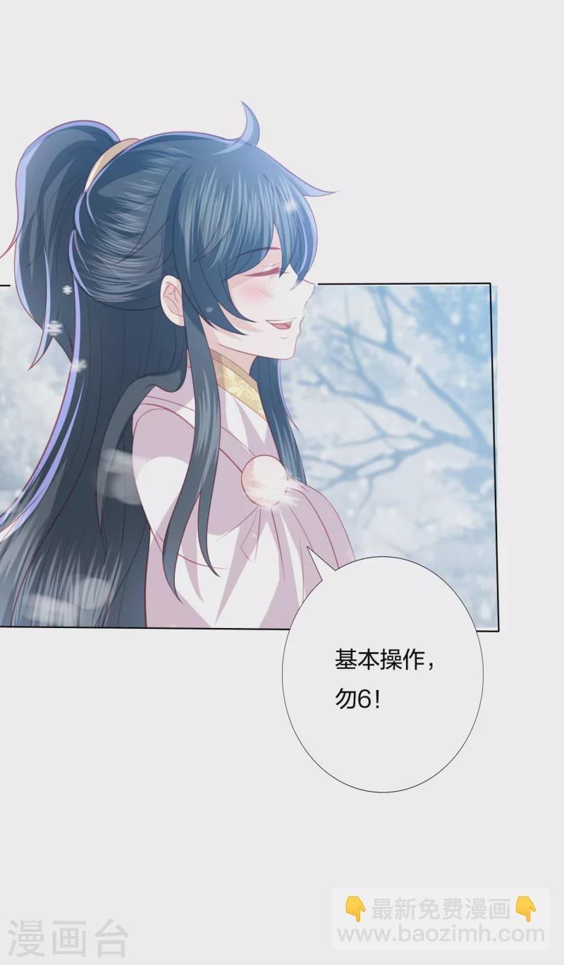 第216话 团灭，前往雪族-第229话