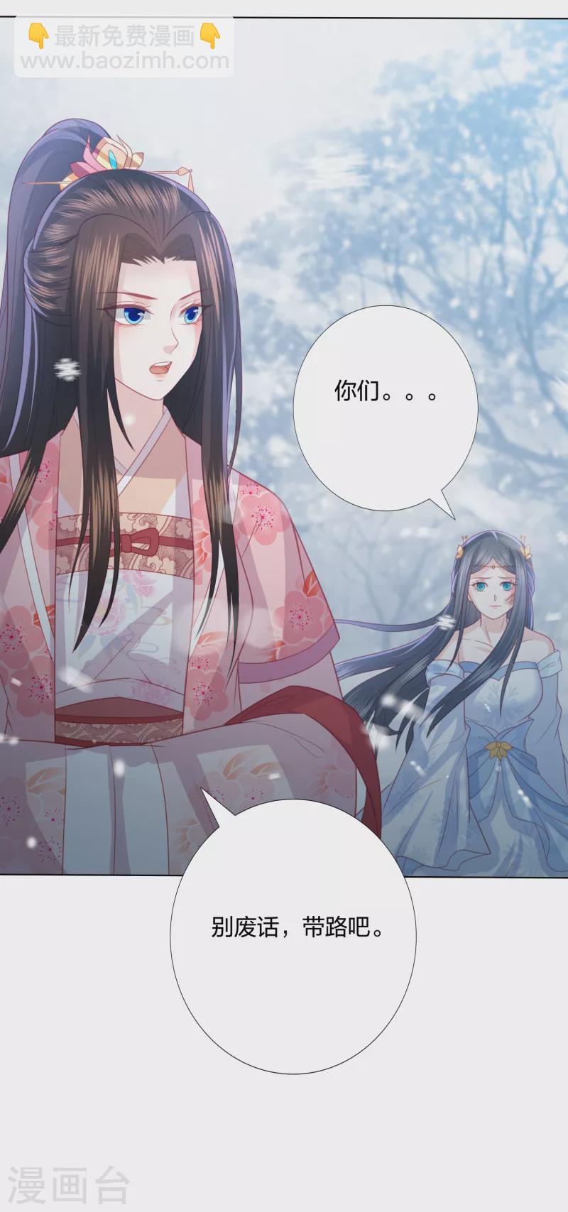 第216话 团灭，前往雪族-第229话