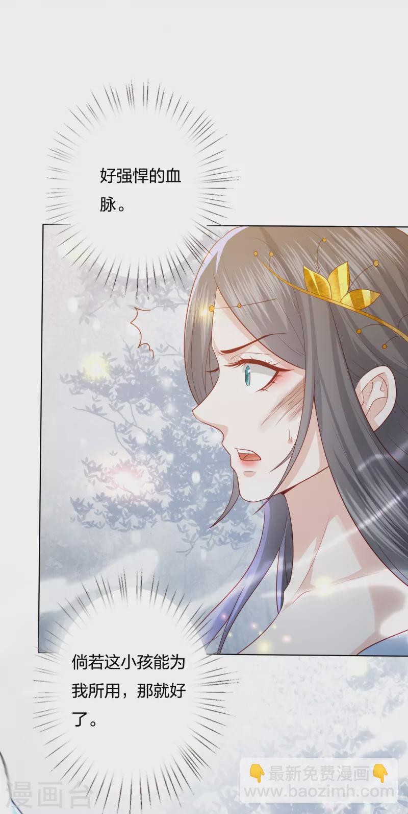 第216话 团灭，前往雪族-第229话