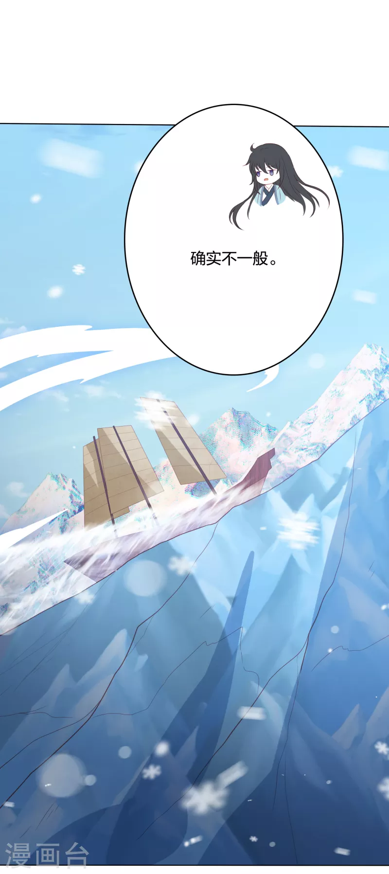 第216话 团灭，前往雪族-第229话