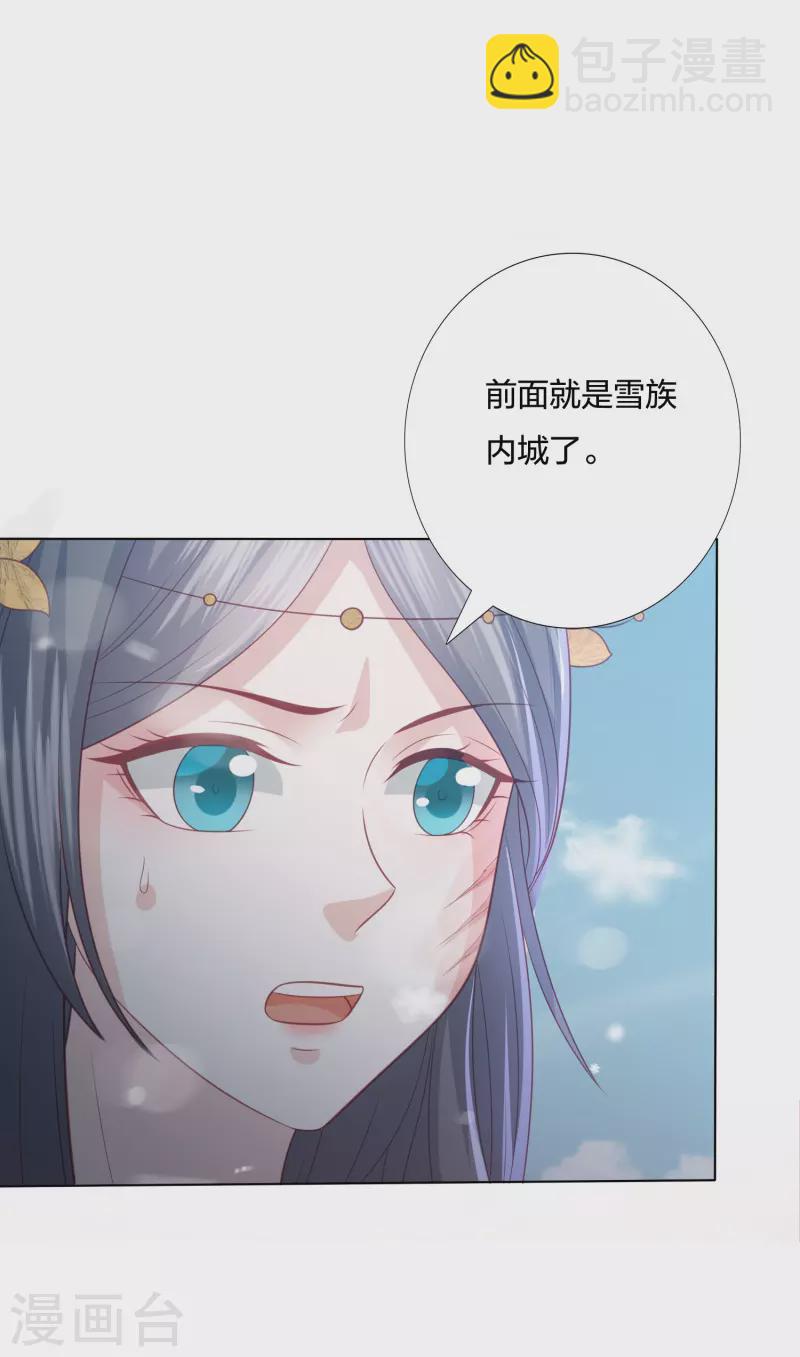 第216话 团灭，前往雪族-第229话