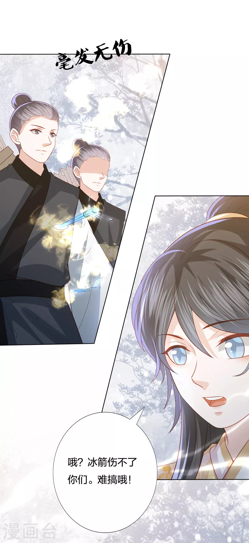 第216话 团灭，前往雪族-第229话