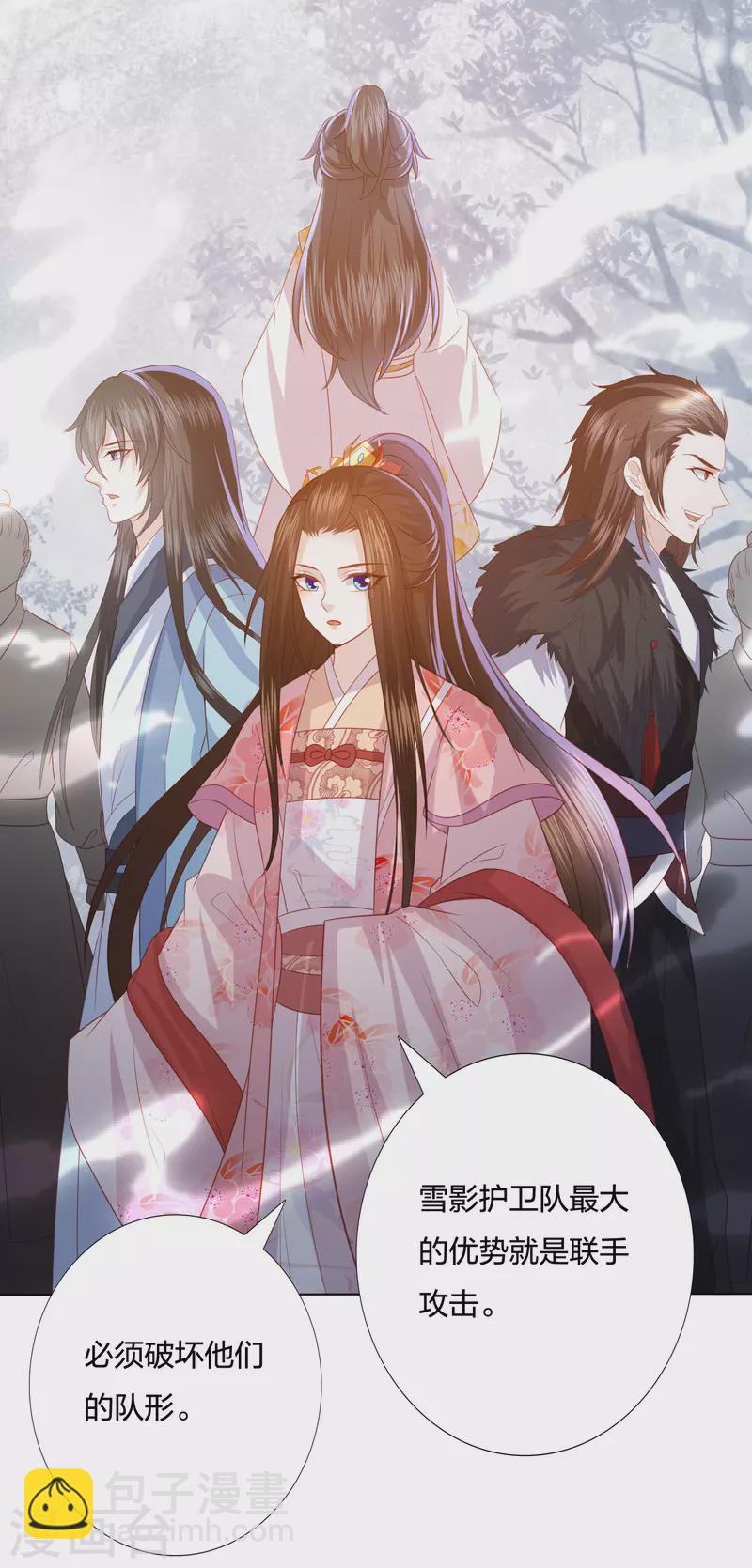 第216话 团灭，前往雪族-第229话