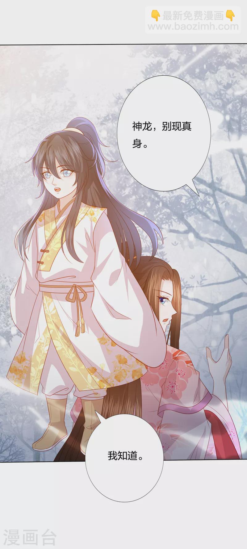第216话 团灭，前往雪族-第229话