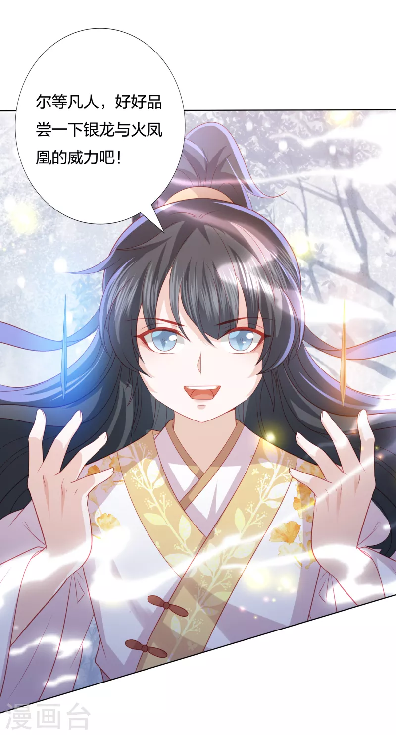 第216话 团灭，前往雪族-第229话