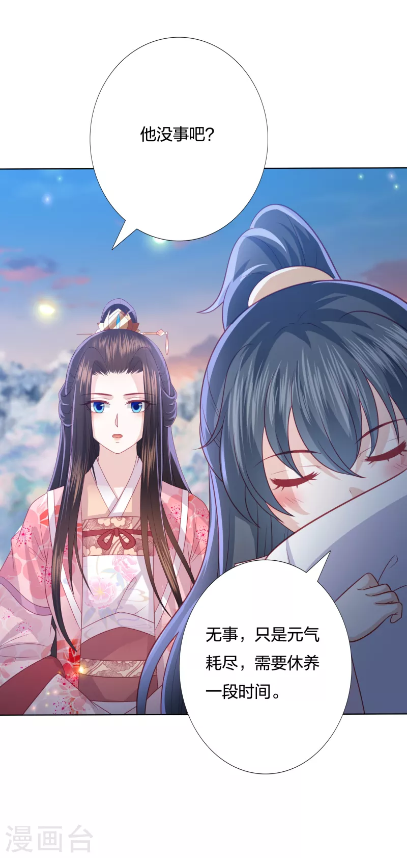 第218话 我没事了-第231话