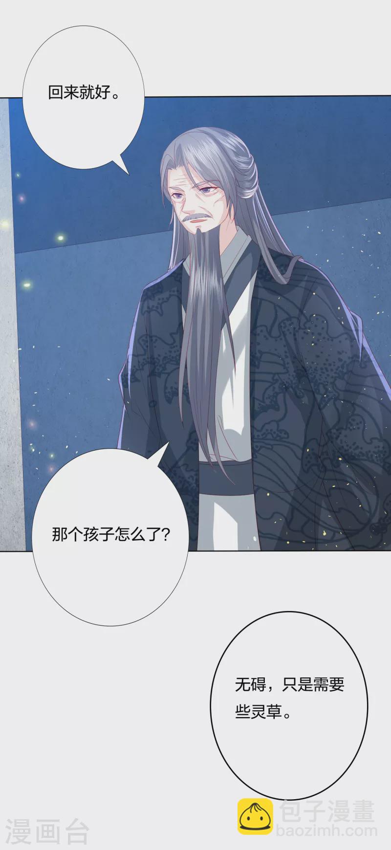 第218话 我没事了-第231话