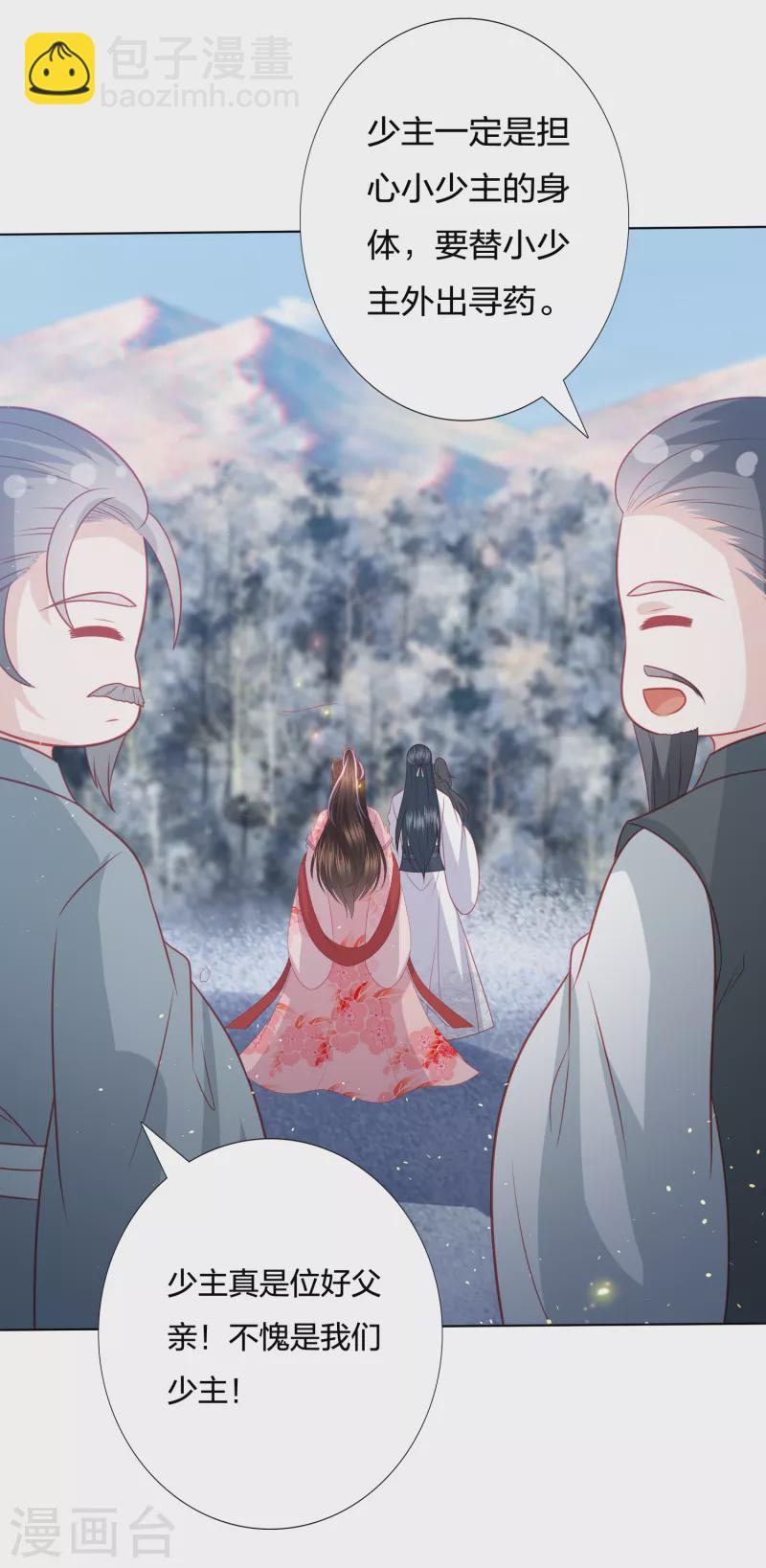 第218话 我没事了-第231话