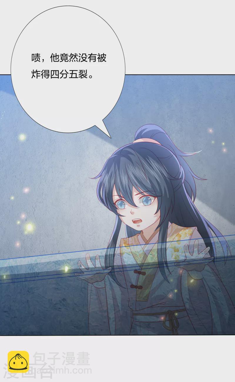第218话 我没事了-第231话