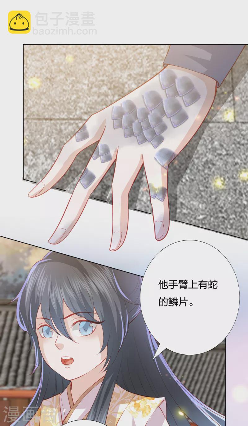 第220话 丹城美人蛇-第233话