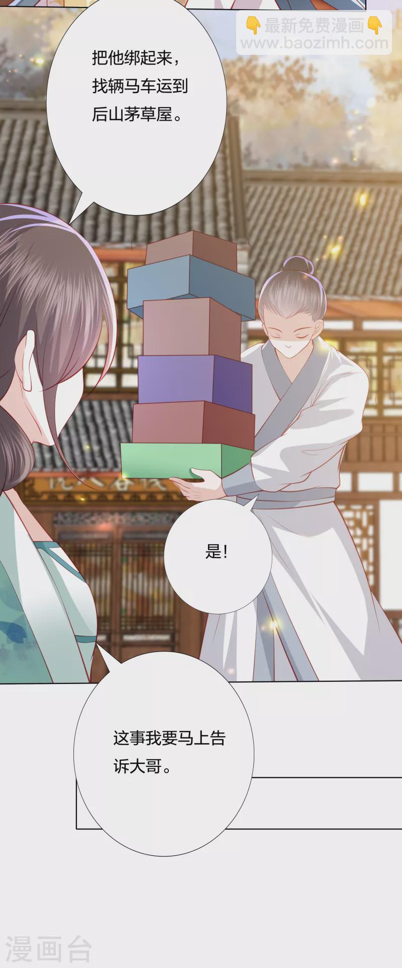 第220话 丹城美人蛇-第233话