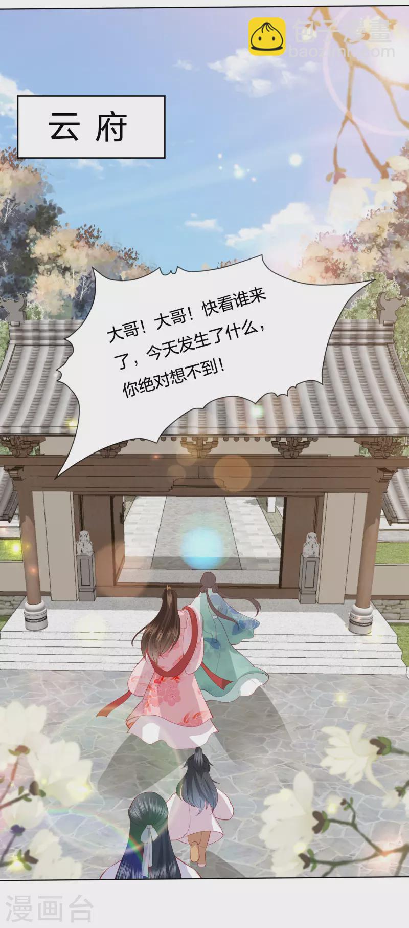 第220话 丹城美人蛇-第233话