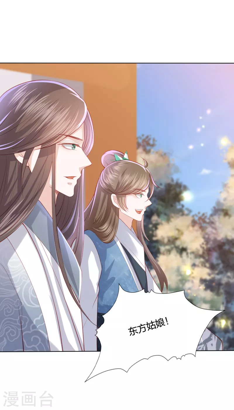 第220话 丹城美人蛇-第233话