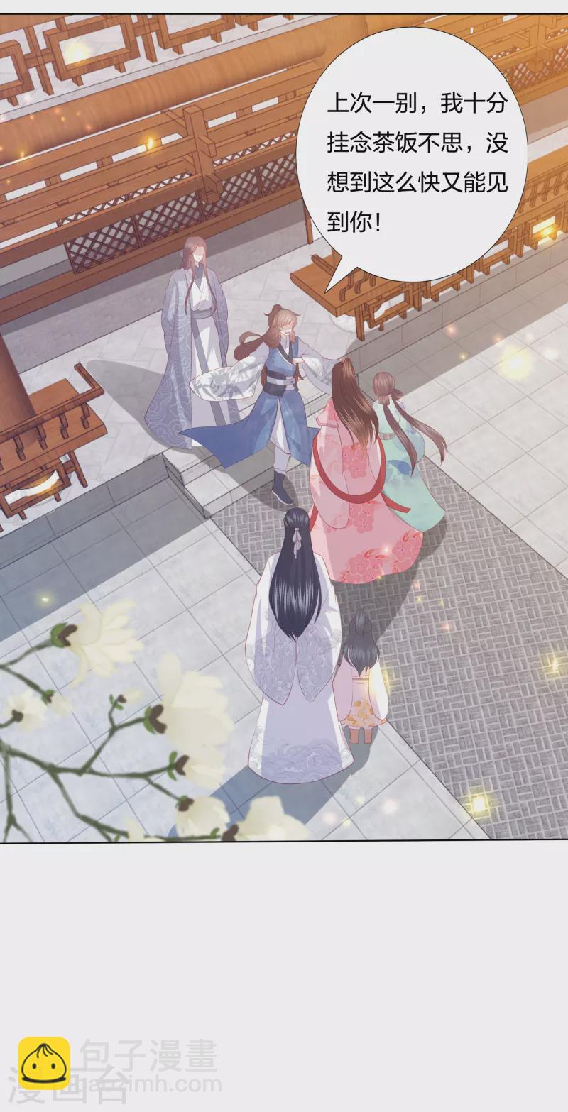 第220话 丹城美人蛇-第233话