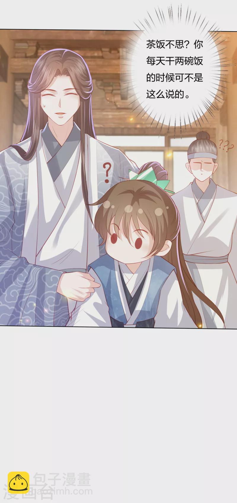 第220话 丹城美人蛇-第233话