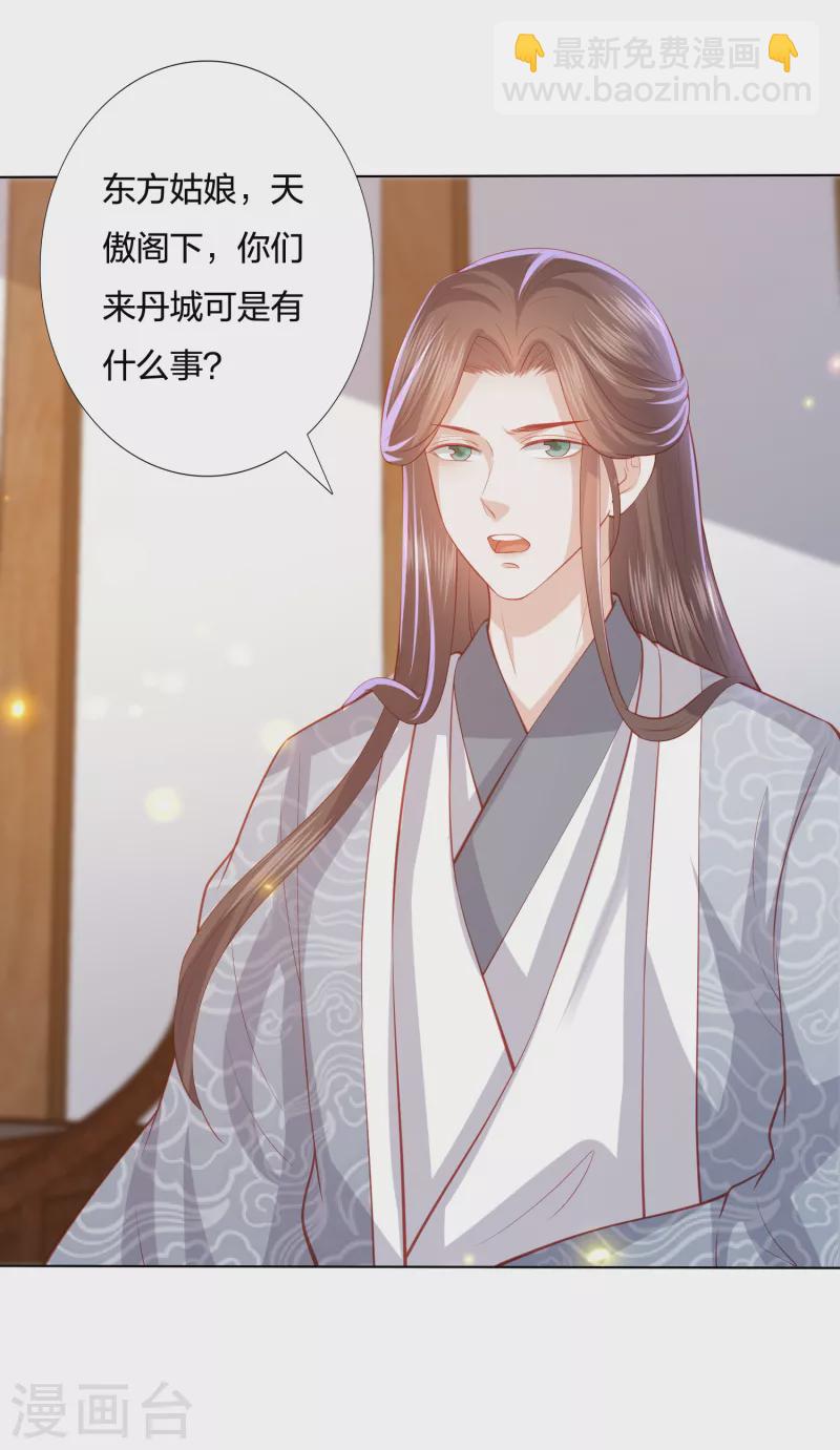 第220话 丹城美人蛇-第233话