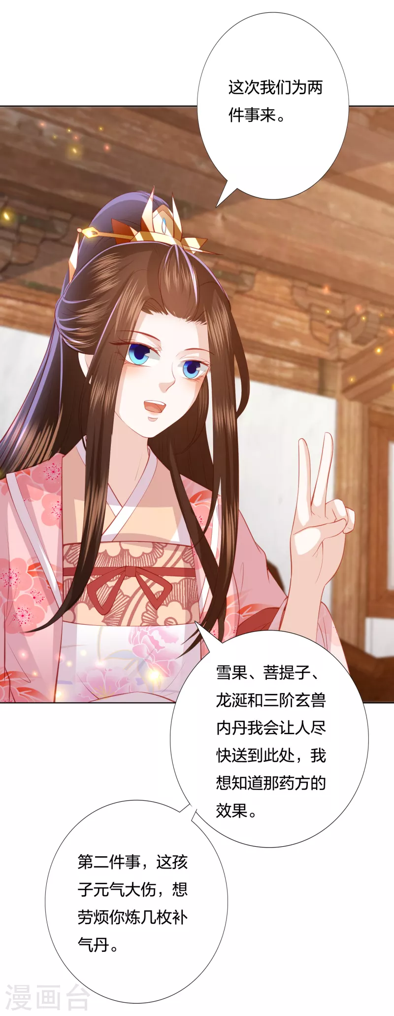 第220话 丹城美人蛇-第233话