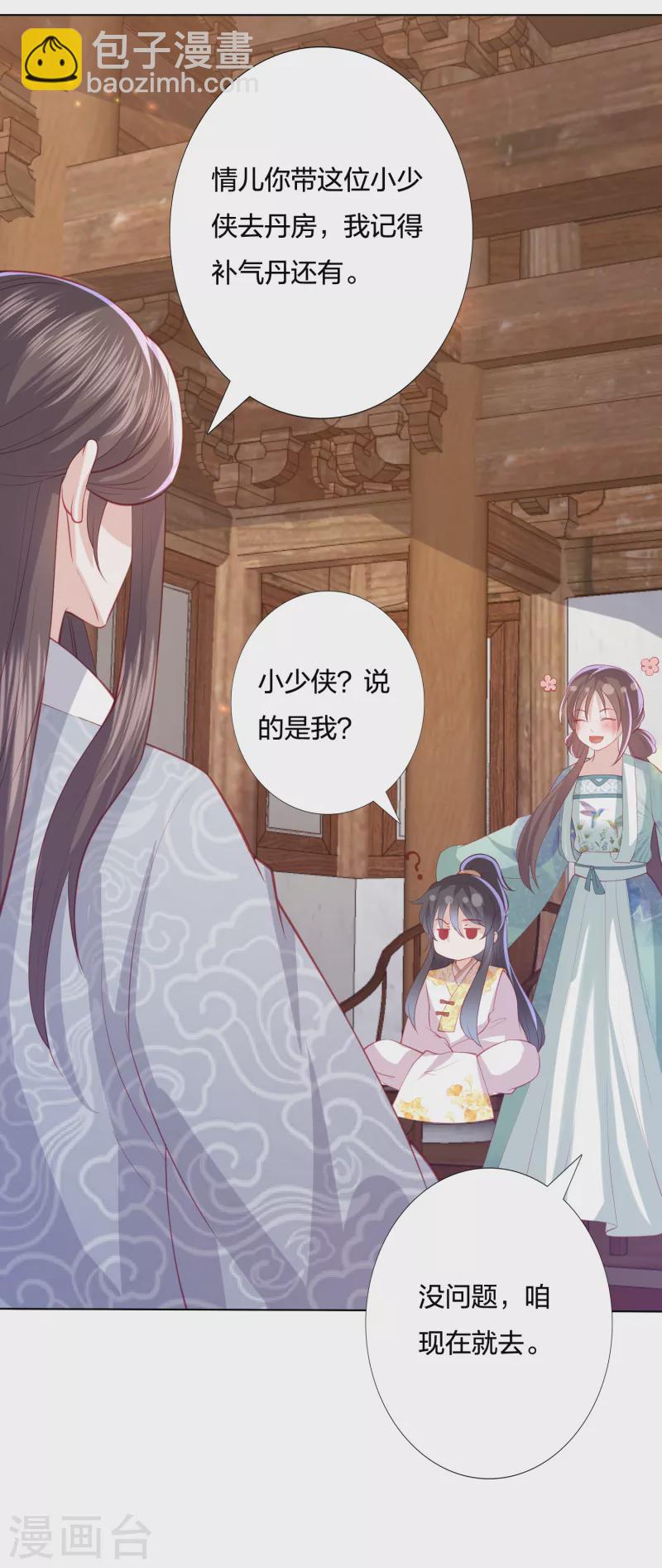 第220话 丹城美人蛇-第233话