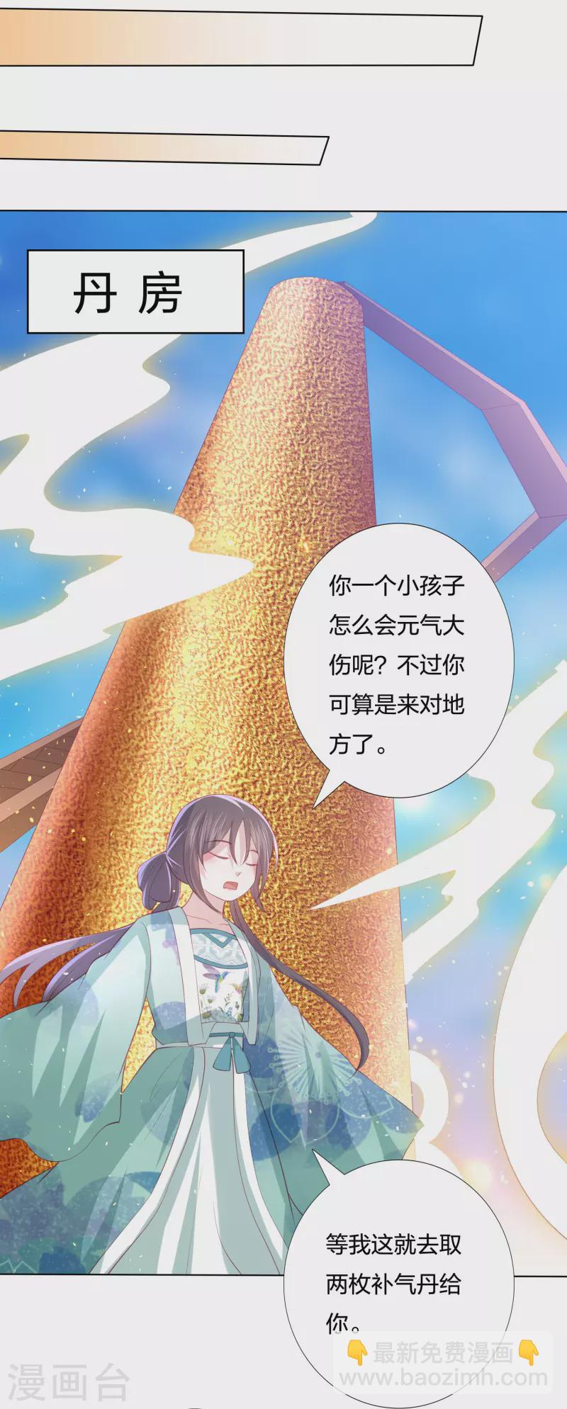 第220话 丹城美人蛇-第233话