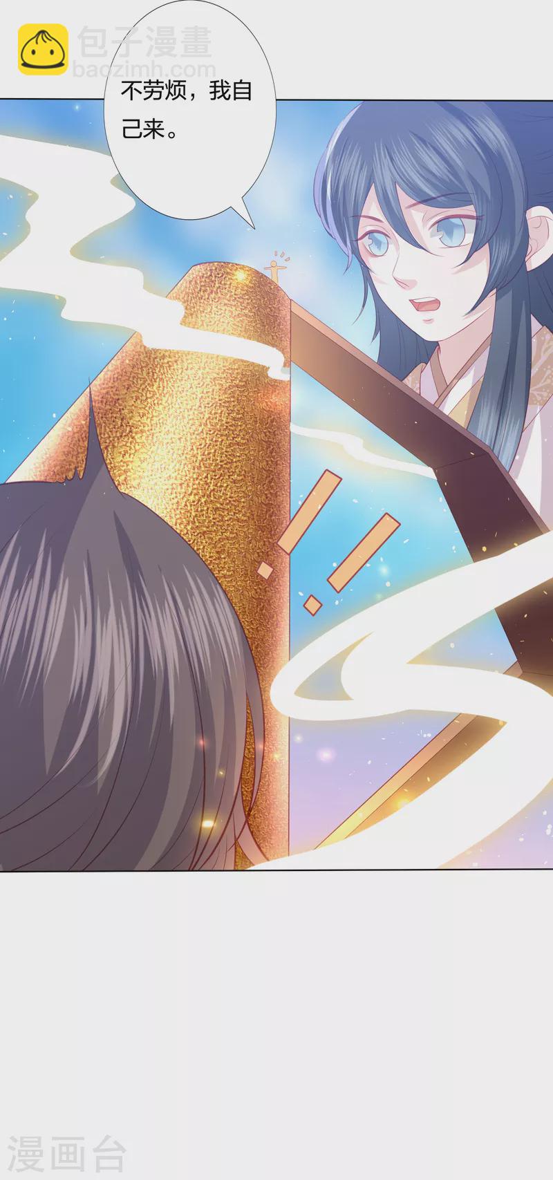 第220话 丹城美人蛇-第233话
