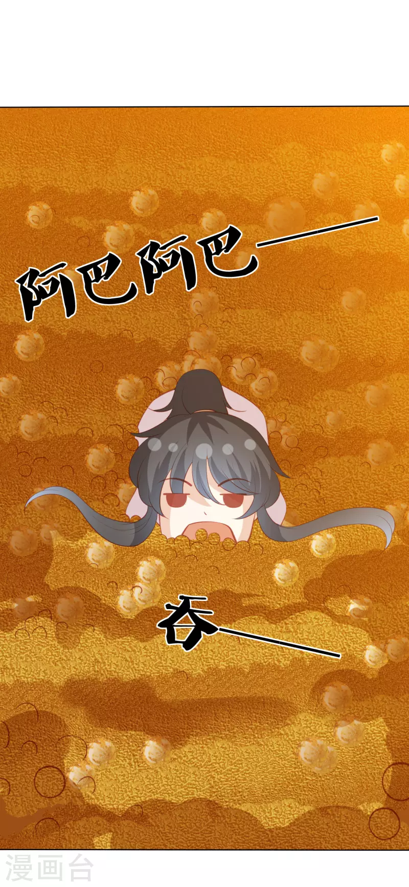 第220话 丹城美人蛇-第233话