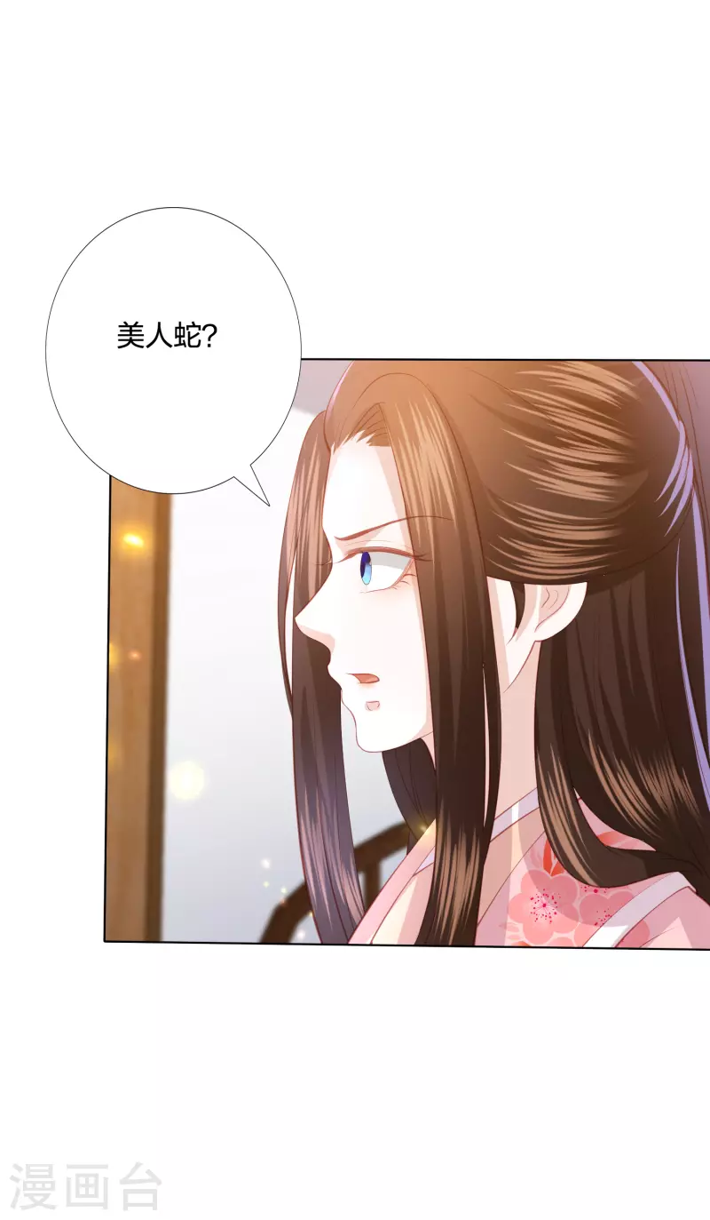 第220话 丹城美人蛇-第233话