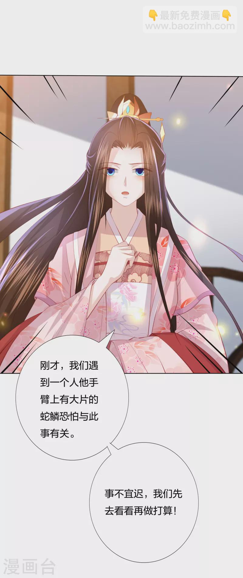 第220话 丹城美人蛇-第233话