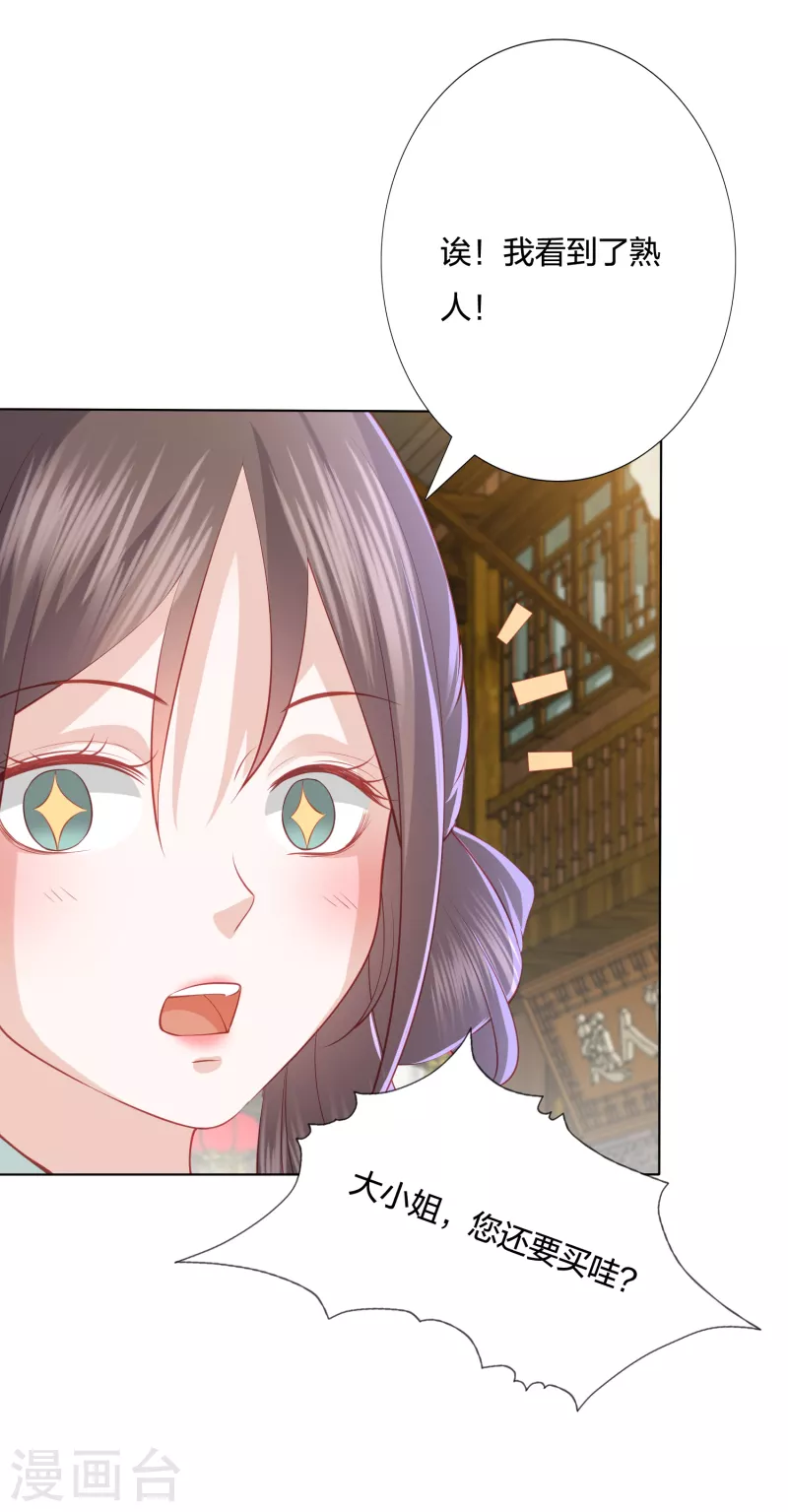 第220话 丹城美人蛇-第233话