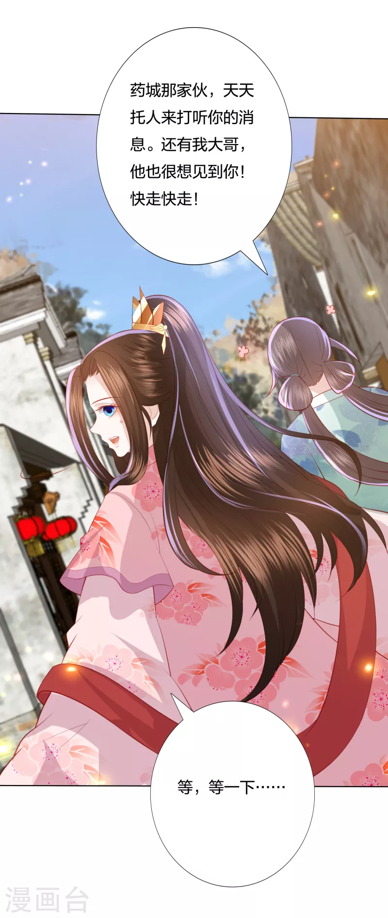 第220话 丹城美人蛇-第233话