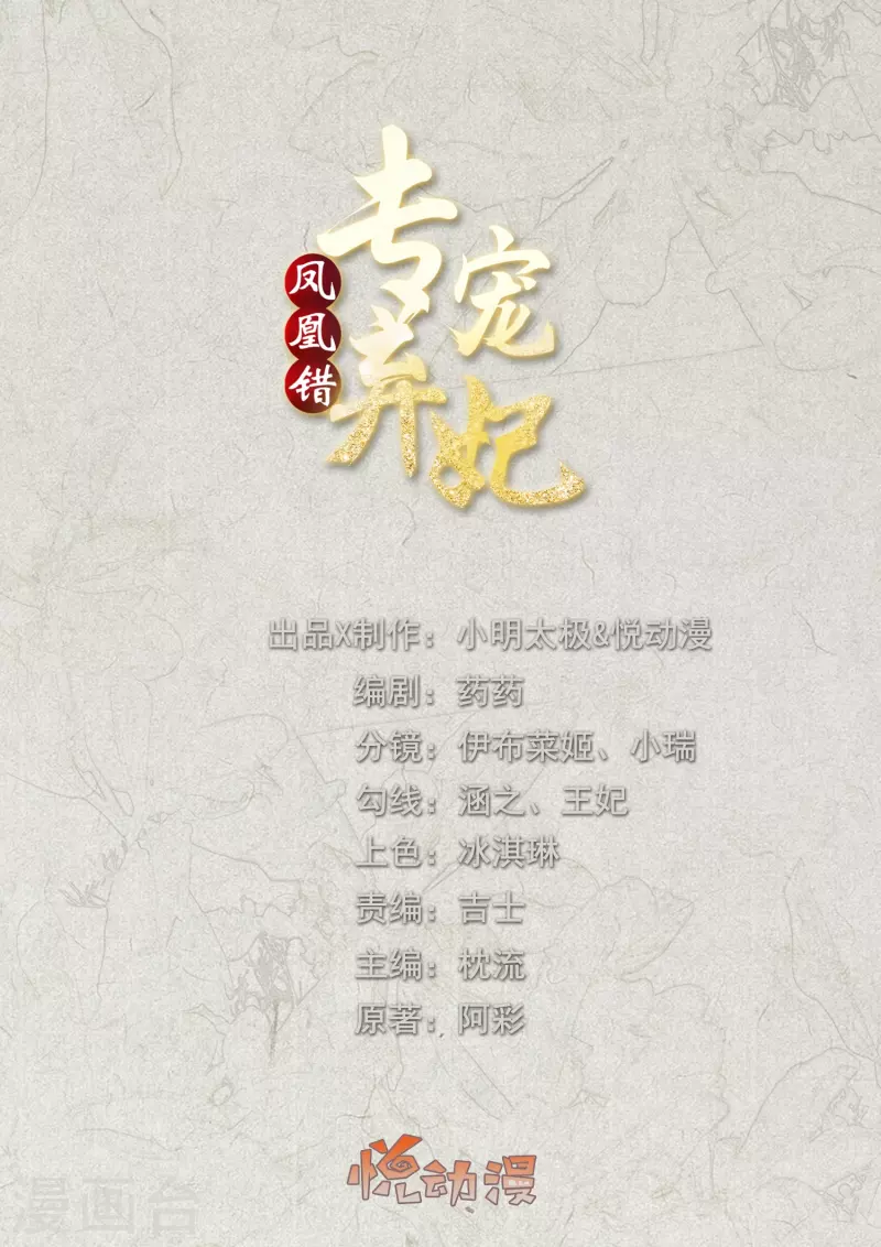 第222话 踏入陷阱(1/2)-第235话